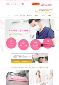 患者さんに合った矯正方法を提案する「ふるかわ歯科クリニック」