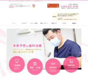 患者さんに合った矯正方法を提案する「ふるかわ歯科クリニック」