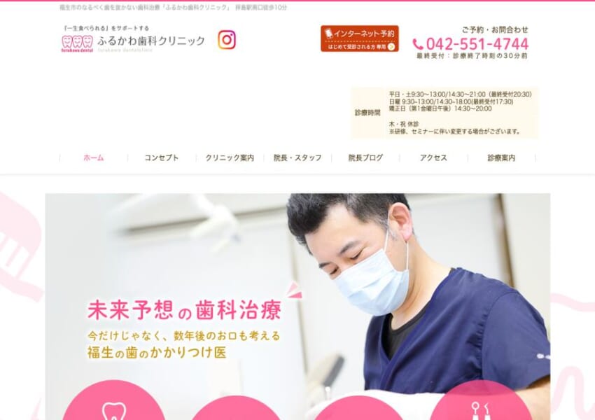 患者さんに合った矯正方法を提案する「ふるかわ歯科クリニック」