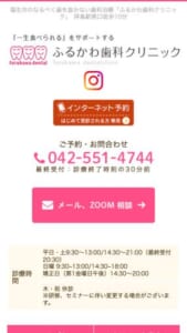 患者さんに合った矯正方法を提案する「ふるかわ歯科クリニック」