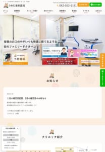 ワイヤー矯正の選択肢が多く希望を叶えやすい「うめだ歯科医院」